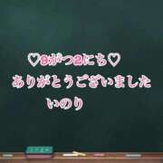 ヒメ日記 2025/09/03 01:01 投稿 いのり☆男性経験ほぼ無し！？ 妹系イメージSOAP萌えフードル学園 大宮本校