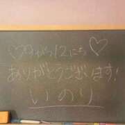 ヒメ日記 2025/09/13 01:01 投稿 いのり☆男性経験ほぼ無し！？ 妹系イメージSOAP萌えフードル学園 大宮本校