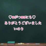 ヒメ日記 2025/09/24 01:01 投稿 いのり☆男性経験ほぼ無し！？ 妹系イメージSOAP萌えフードル学園 大宮本校