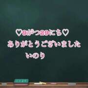 ヒメ日記 2025/09/30 01:01 投稿 いのり☆男性経験ほぼ無し！？ 妹系イメージSOAP萌えフードル学園 大宮本校