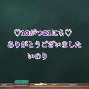 ヒメ日記 2025/10/22 01:01 投稿 いのり☆男性経験ほぼ無し！？ 妹系イメージSOAP萌えフードル学園 大宮本校