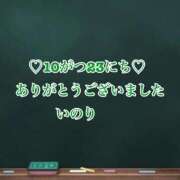ヒメ日記 2025/10/24 00:51 投稿 いのり☆男性経験ほぼ無し！？ 妹系イメージSOAP萌えフードル学園 大宮本校