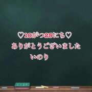 ヒメ日記 2025/10/26 00:31 投稿 いのり☆男性経験ほぼ無し！？ 妹系イメージSOAP萌えフードル学園 大宮本校