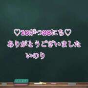ヒメ日記 2025/10/29 01:01 投稿 いのり☆男性経験ほぼ無し！？ 妹系イメージSOAP萌えフードル学園 大宮本校