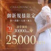ヒメ日記 2025/06/08 18:22 投稿 加藤 えり CASA BIANCA（カーサ・ビアンカ）