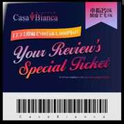 ヒメ日記 2025/06/12 19:32 投稿 加藤 えり CASA BIANCA（カーサ・ビアンカ）