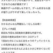 ヒメ日記 2025/01/24 16:25 投稿 ひかる 中洲秘密倶楽部