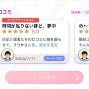 ヒメ日記 2025/07/14 16:04 投稿 りりか ぐらどるえっぐ