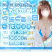 ヒメ日記 2026/02/28 13:34 投稿 もも ぐらどるえっぐ