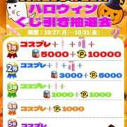 ヒメ日記 2025/10/27 11:54 投稿 ななか ぐらどるえっぐ