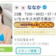 ヒメ日記 2026/01/07 22:04 投稿 ななか ぐらどるえっぐ