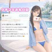 ななか 【お礼写メ日記】 ぐらどるえっぐ