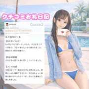 ヒメ日記 2026/03/14 13:04 投稿 ななか ぐらどるえっぐ