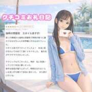 ヒメ日記 2026/05/08 13:44 投稿 ななか ぐらどるえっぐ