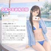 ヒメ日記 2026/05/08 15:24 投稿 ななか ぐらどるえっぐ