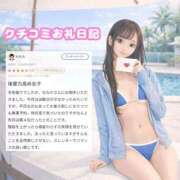 ヒメ日記 2026/05/13 12:24 投稿 ななか ぐらどるえっぐ