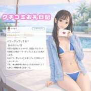 ヒメ日記 2026/05/13 13:49 投稿 ななか ぐらどるえっぐ
