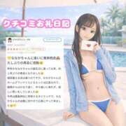 ヒメ日記 2026/05/15 10:54 投稿 ななか ぐらどるえっぐ