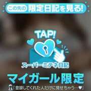 ヒメ日記 2026/05/01 20:04 投稿 みさき ぐらどるえっぐ