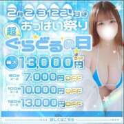 ヒメ日記 2026/02/12 06:14 投稿 もか ぐらどるえっぐ