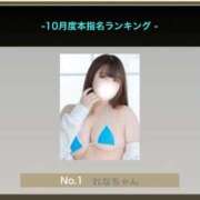 ヒメ日記 2025/11/04 14:04 投稿 れな ぐらどるえっぐ