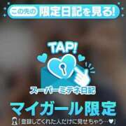 ヒメ日記 2026/05/20 10:44 投稿 れな ぐらどるえっぐ