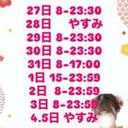 ヒメ日記 2025/12/27 12:21 投稿 みらい ぐらどるえっぐ