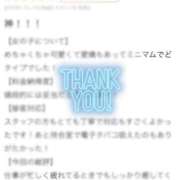 ヒメ日記 2026/01/18 11:34 投稿 みらい ぐらどるえっぐ