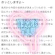 ヒメ日記 2026/02/28 14:54 投稿 みらい ぐらどるえっぐ
