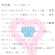 ヒメ日記 2026/03/19 18:34 投稿 みらい ぐらどるえっぐ
