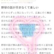 ヒメ日記 2026/03/29 12:44 投稿 みらい ぐらどるえっぐ