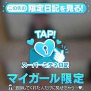 ヒメ日記 2026/05/10 06:44 投稿 おと ぐらどるえっぐ