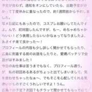 ヒメ日記 2026/01/22 16:34 投稿 なゆ ぐらどるえっぐ