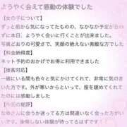 ヒメ日記 2026/01/24 15:14 投稿 なゆ ぐらどるえっぐ