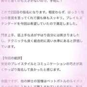 ヒメ日記 2026/01/25 17:44 投稿 なゆ ぐらどるえっぐ