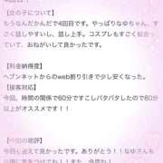 ヒメ日記 2026/01/30 13:44 投稿 なゆ ぐらどるえっぐ