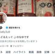 ヒメ日記 2026/02/02 15:34 投稿 なゆ ぐらどるえっぐ