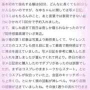 ヒメ日記 2026/02/18 10:05 投稿 なゆ ぐらどるえっぐ