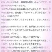 ヒメ日記 2026/02/19 23:14 投稿 なゆ ぐらどるえっぐ