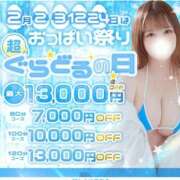 ヒメ日記 2026/02/23 21:14 投稿 なゆ ぐらどるえっぐ