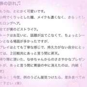 ヒメ日記 2026/02/26 16:04 投稿 なゆ ぐらどるえっぐ