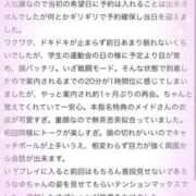 ヒメ日記 2026/03/13 18:14 投稿 なゆ ぐらどるえっぐ