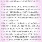 ヒメ日記 2026/05/21 13:14 投稿 なゆ ぐらどるえっぐ