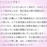ヒメ日記 2026/05/22 13:57 投稿 なゆ ぐらどるえっぐ