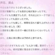 ヒメ日記 2026/05/22 16:44 投稿 なゆ ぐらどるえっぐ