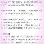 ヒメ日記 2026/05/25 22:14 投稿 なゆ ぐらどるえっぐ