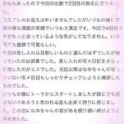 ヒメ日記 2026/05/29 14:14 投稿 なゆ ぐらどるえっぐ