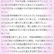 ヒメ日記 2026/07/06 20:50 投稿 なゆ ぐらどるえっぐ
