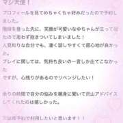ヒメ日記 2026/07/09 23:14 投稿 なゆ ぐらどるえっぐ