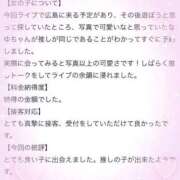 ヒメ日記 2026/07/12 20:54 投稿 なゆ ぐらどるえっぐ